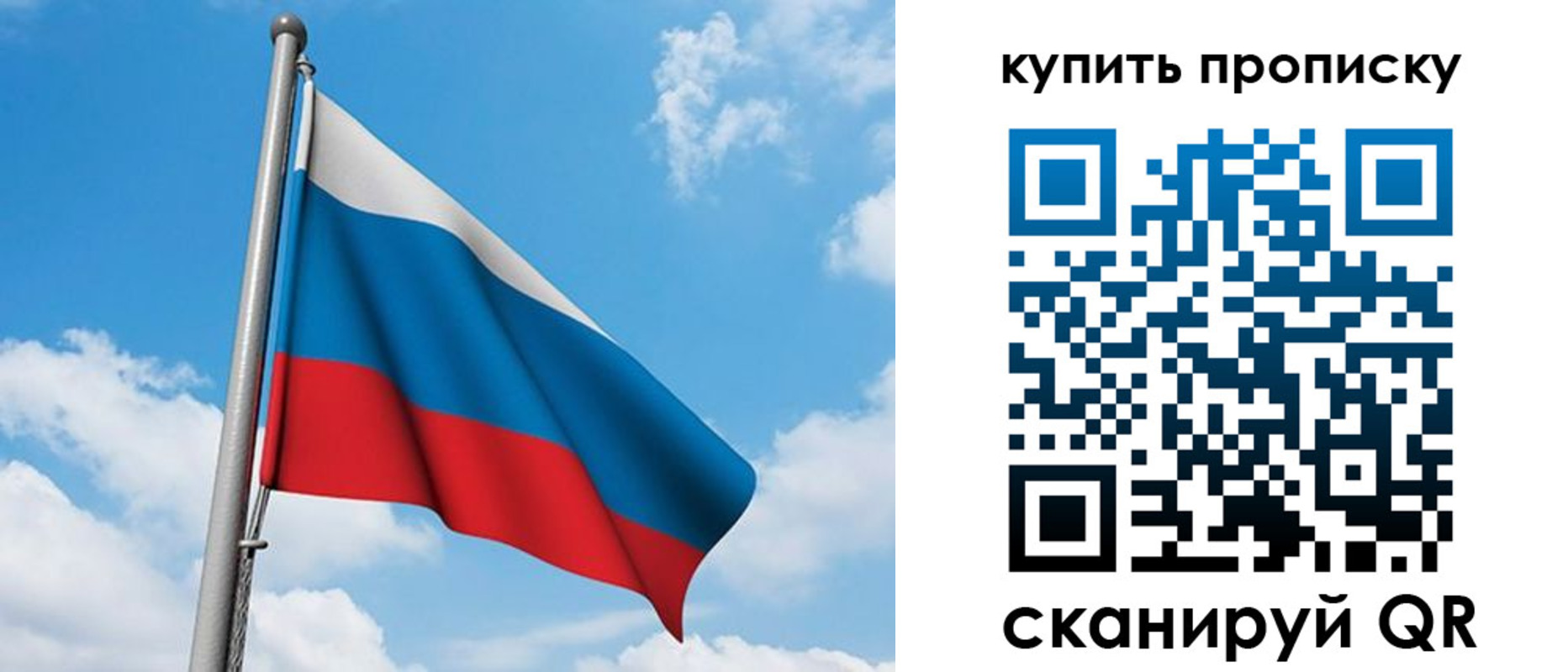 прописка законно в Холмске