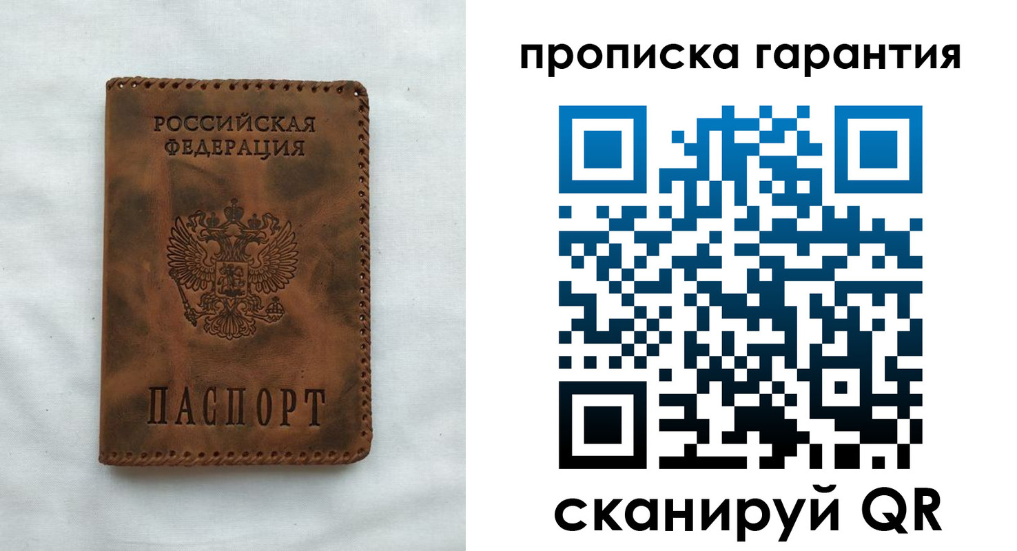 прописка для работы в Холмске