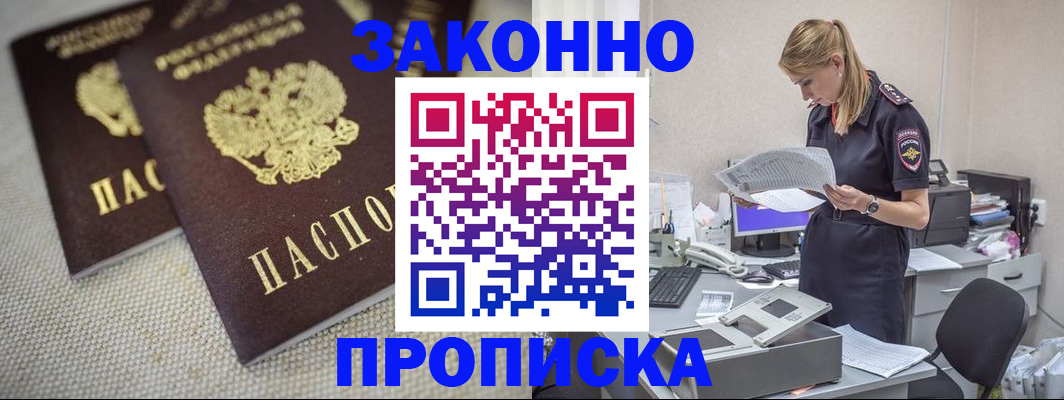прописка для школы в Холмске