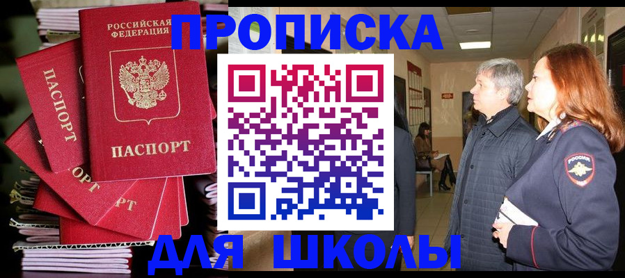 временная регистрация законно в Холмске