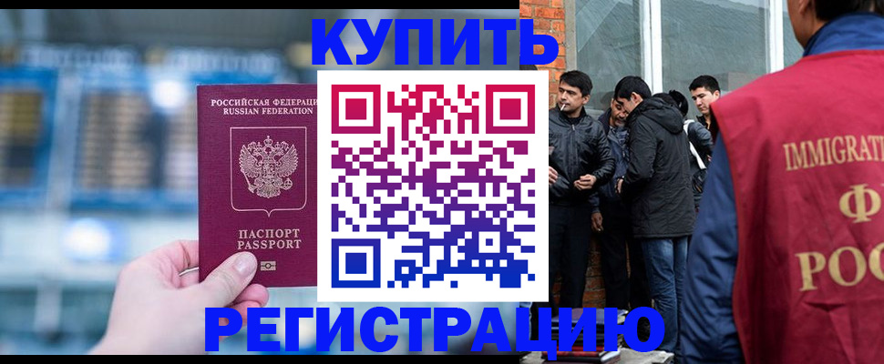 временная регистрация поиск в Холмске