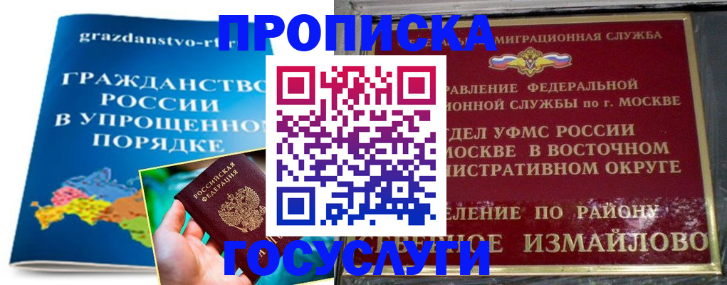 пропишу в квартире в Холмске