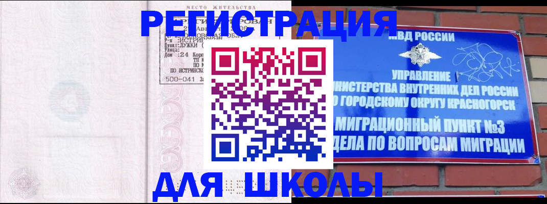 временная регистрация надежно в Холмске